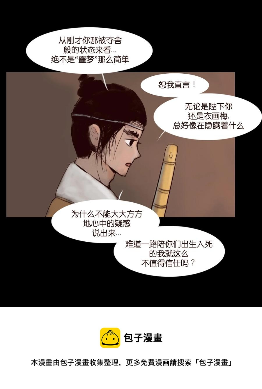 102 巨蟒8