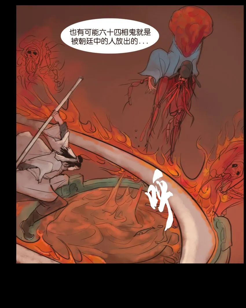 124 凶煞44