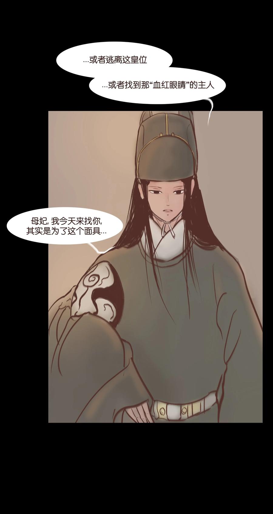 072 白骨47