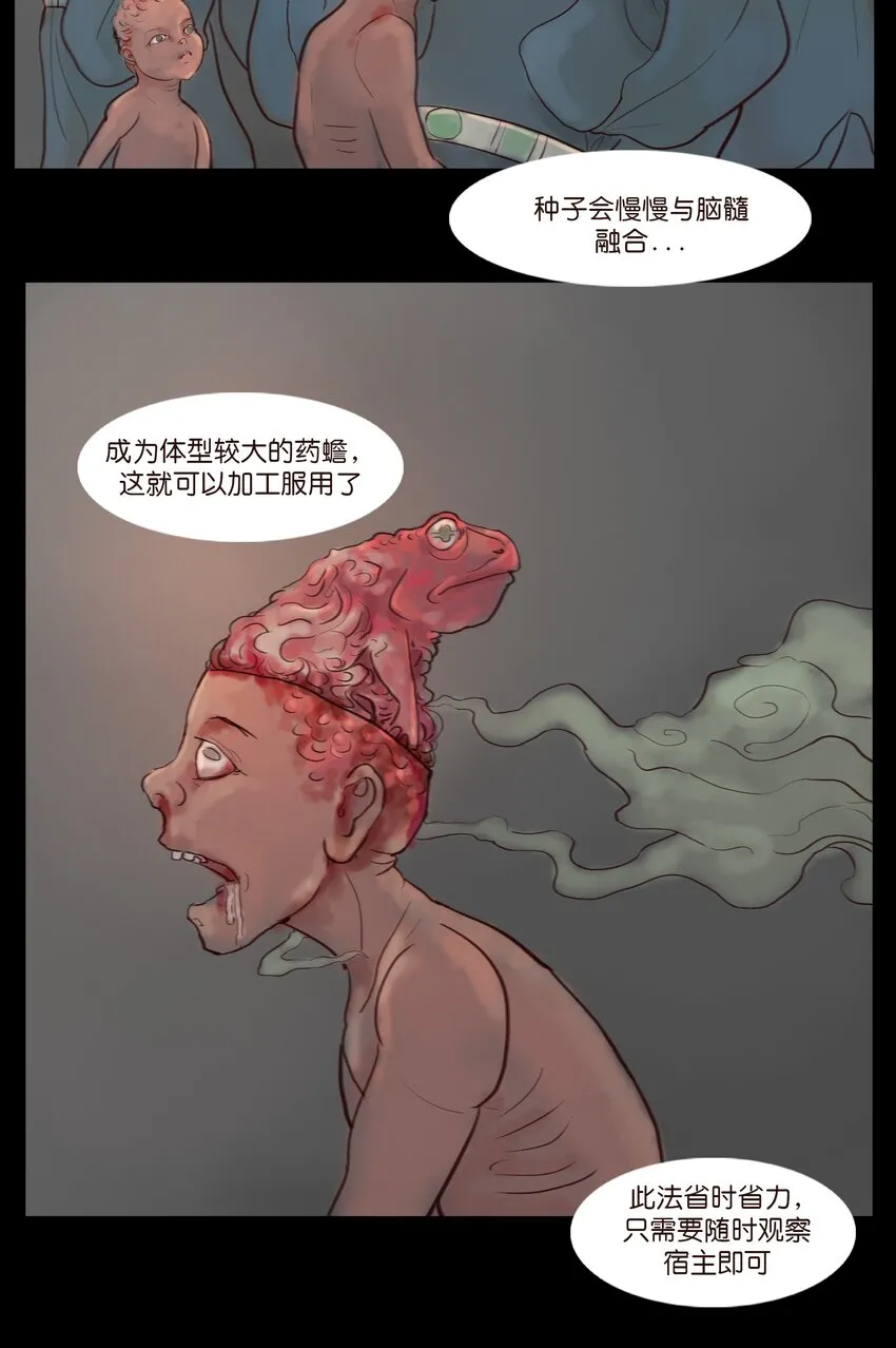 122 药蟾19