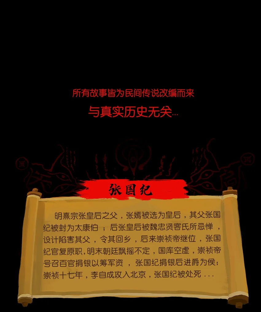 129 大赦58