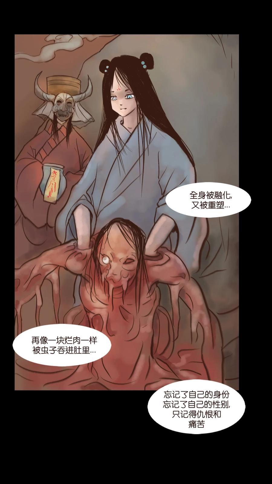 100 蛇蜕34