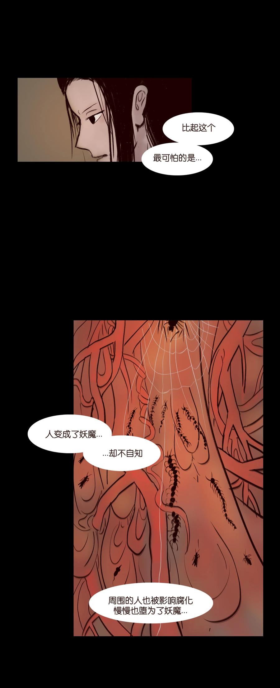 068 夜叉33