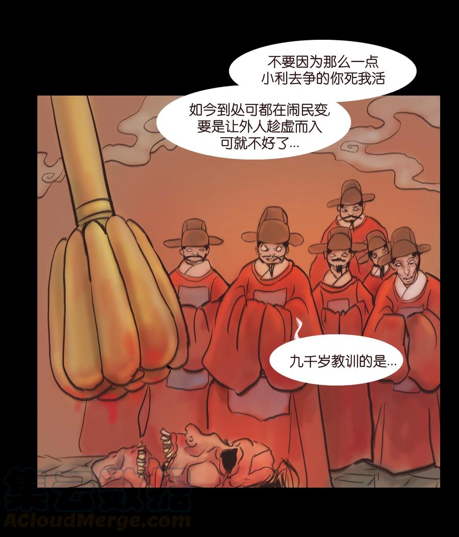 085 分歧33