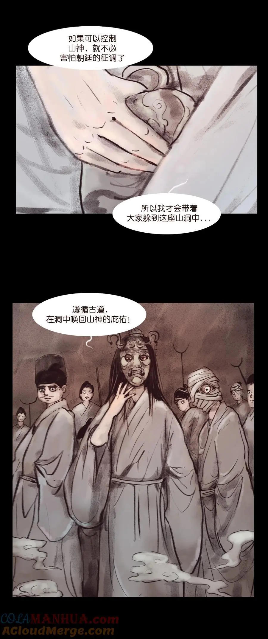 132 洞神42