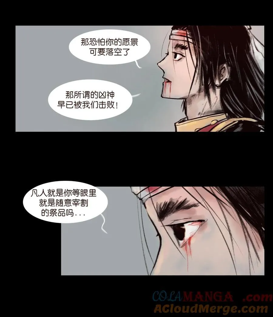 135 相食33