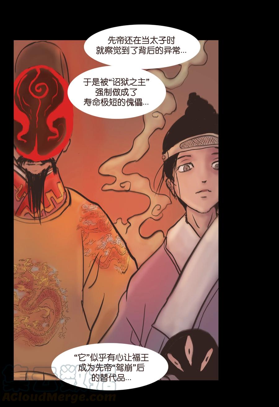 083 人虫12