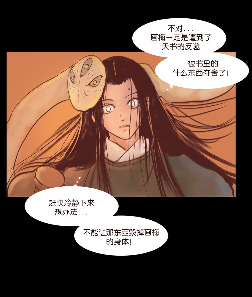 108 血舞17