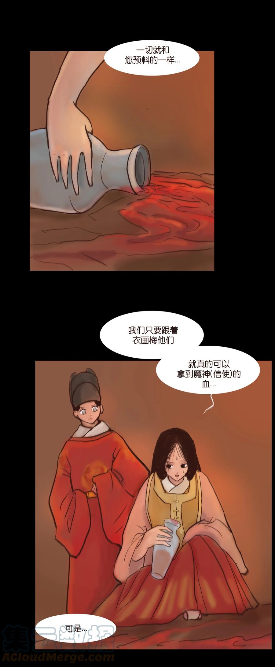 104 混乱18