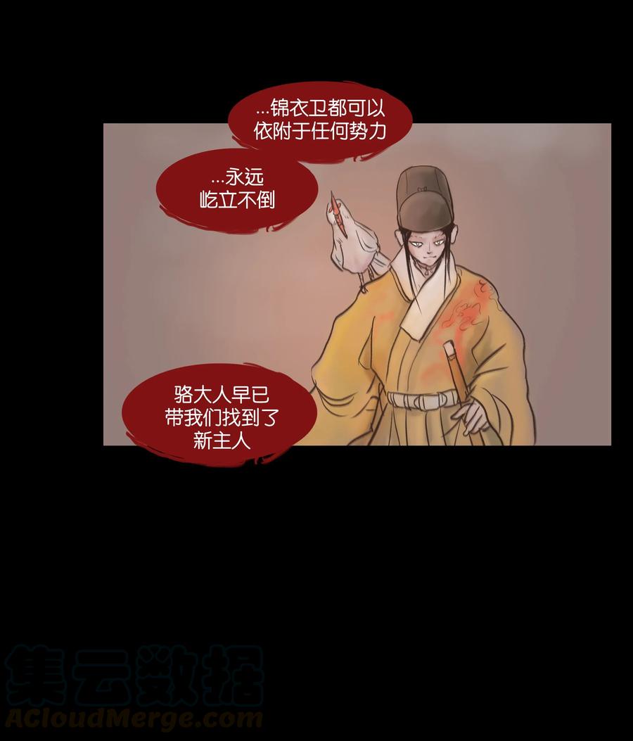 079 妄念36