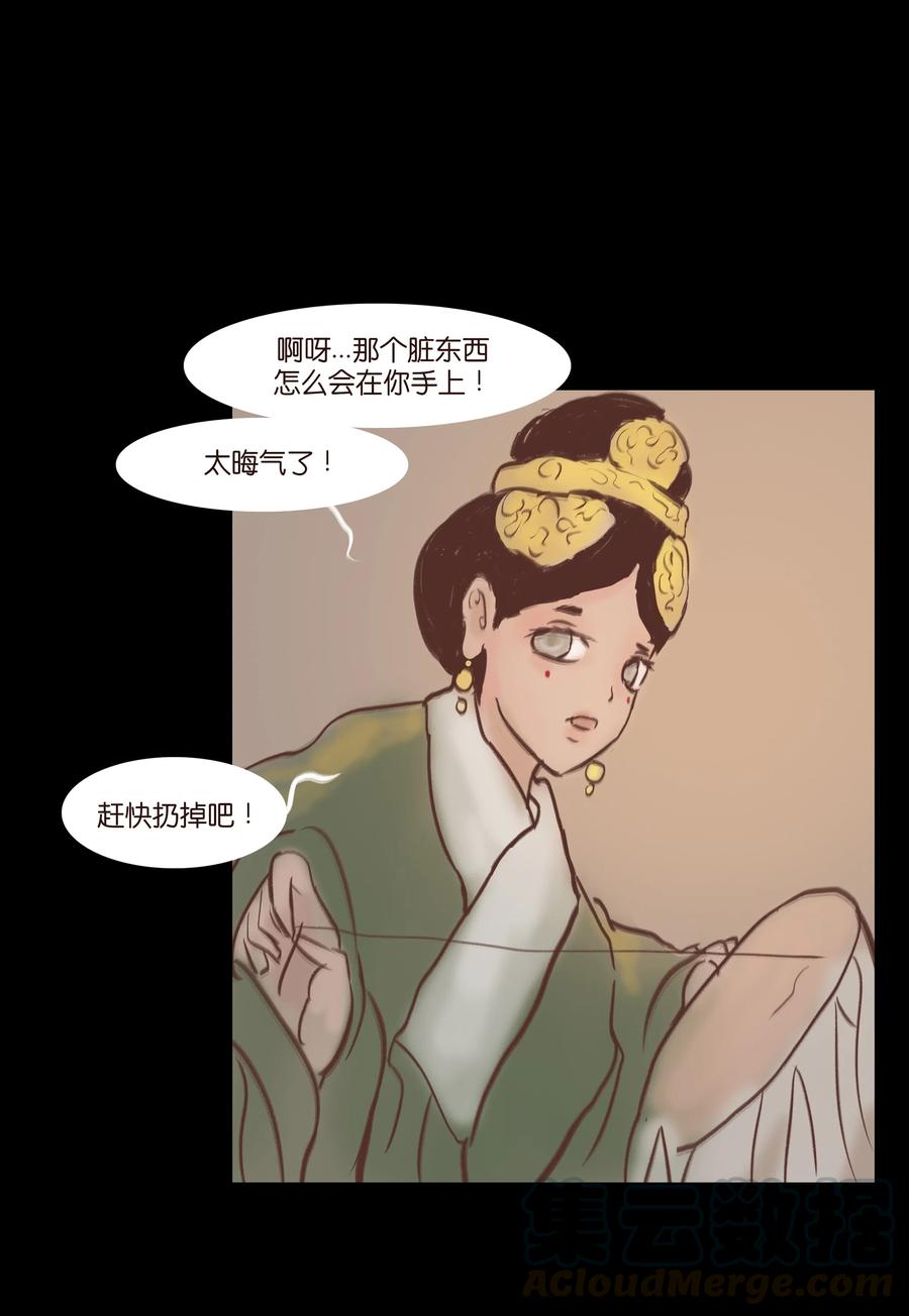 072 白骨48