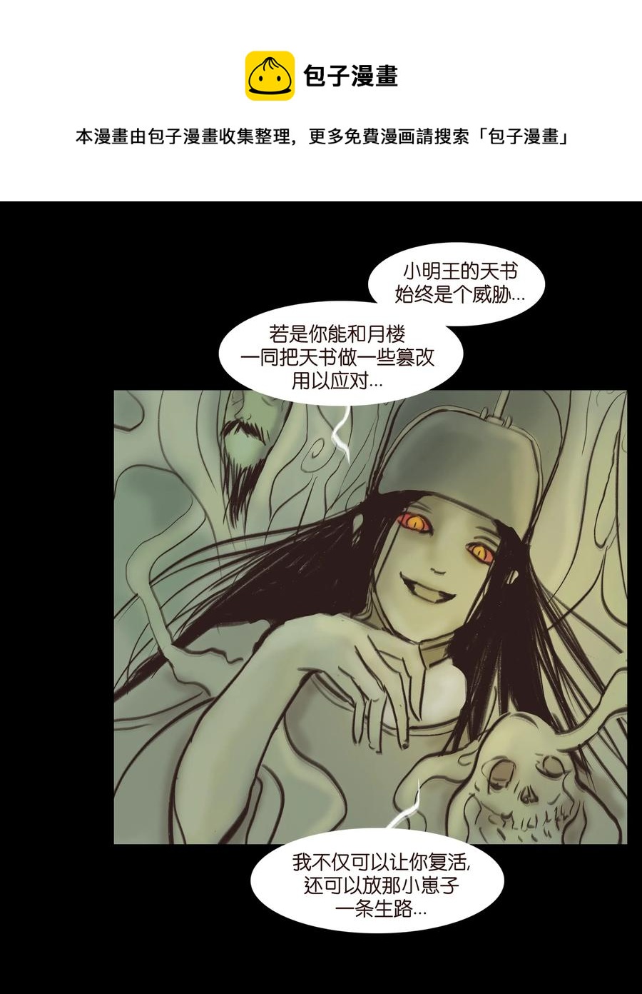 086 天启41
