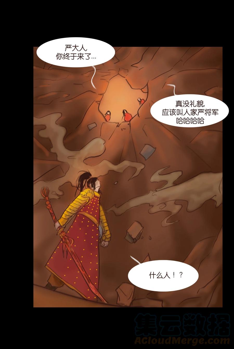 104 混乱27