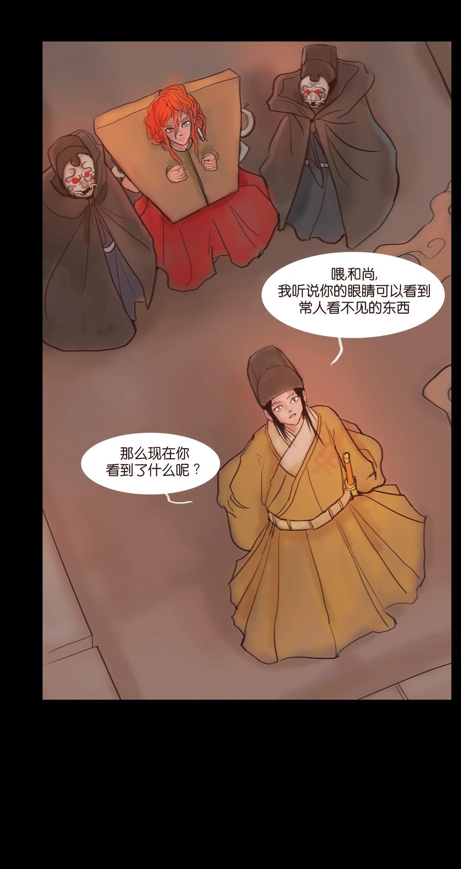 089 信使44