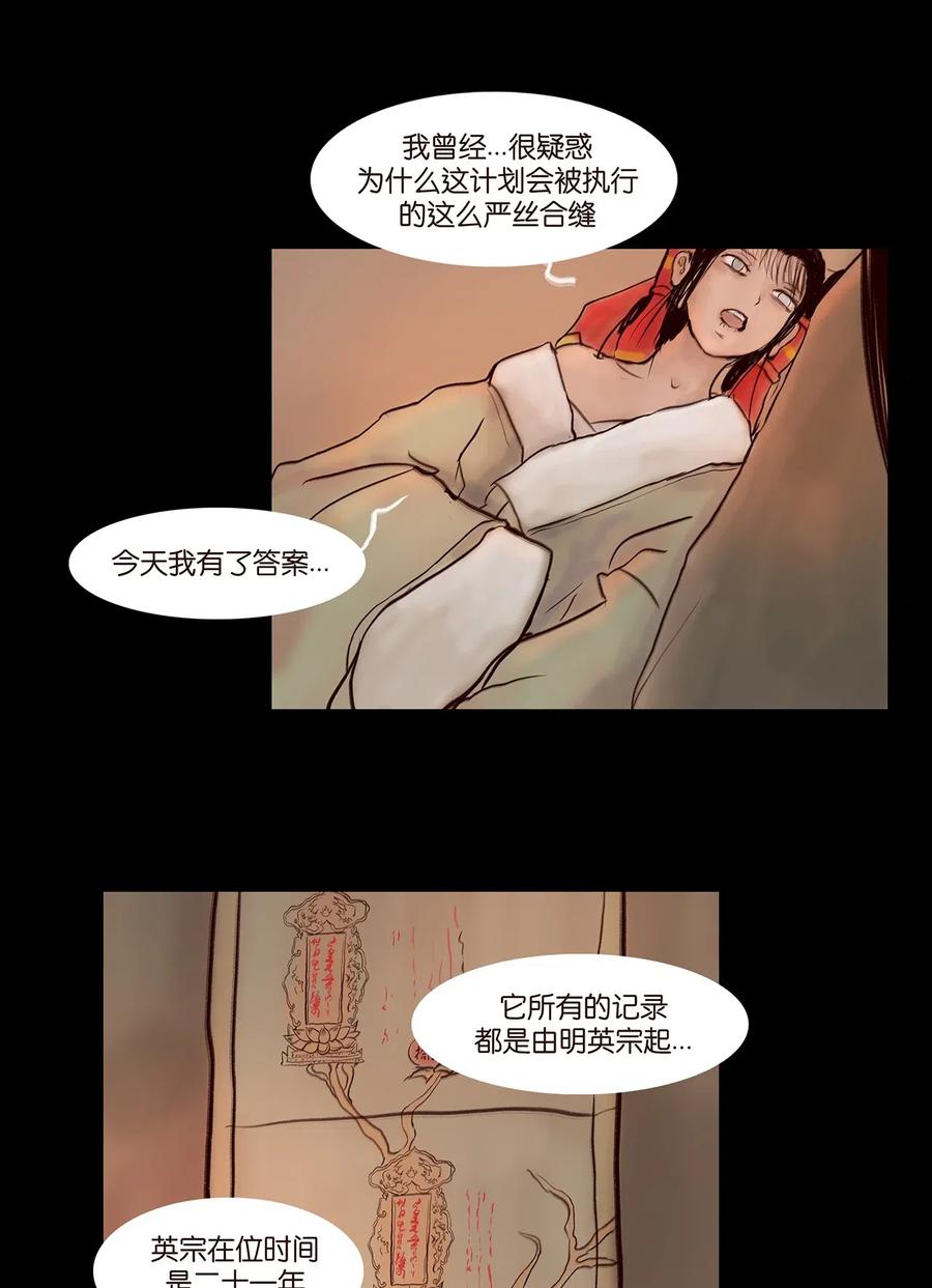 078 明王19