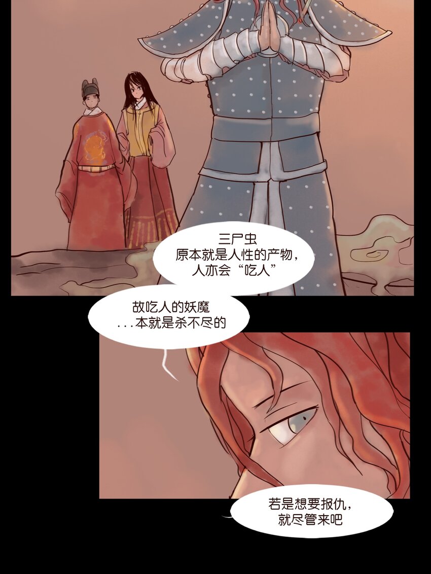 111 魔障25