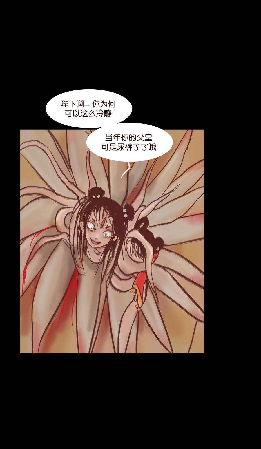 077 血脉53