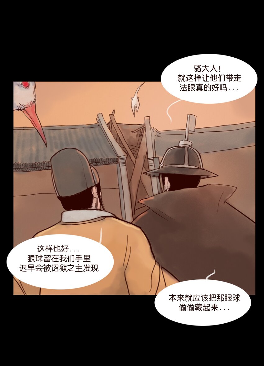 112 化身20
