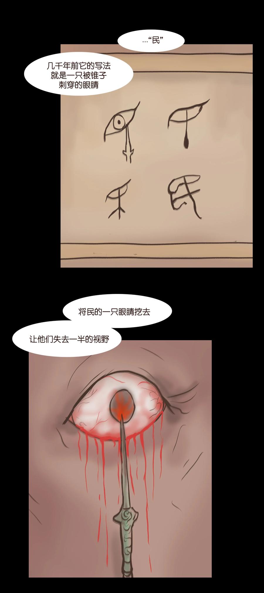 076 刺目10