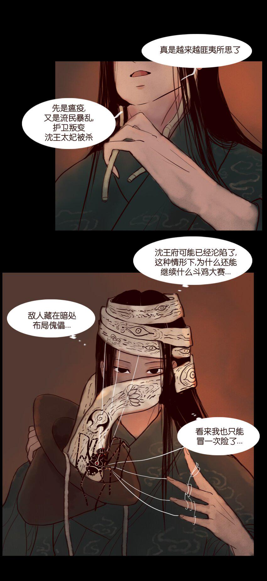 121 血食29