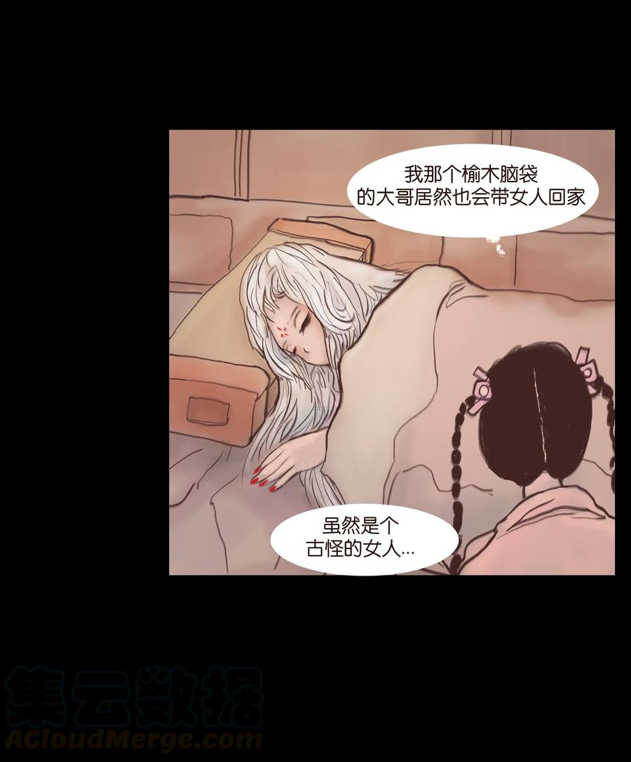 077 血脉24