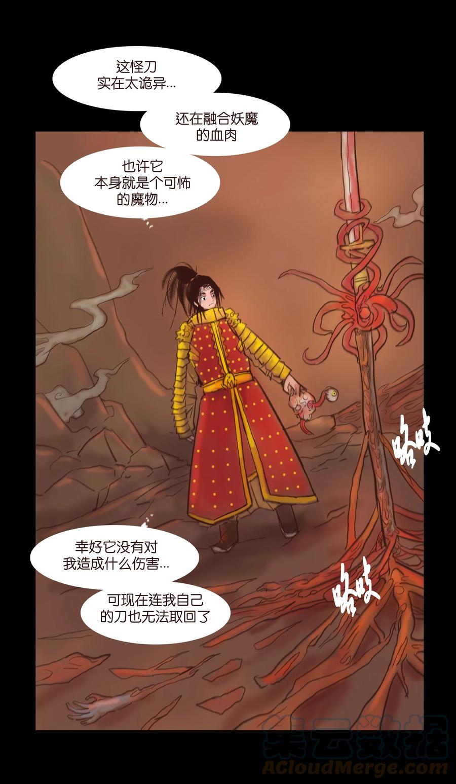 104 混乱9