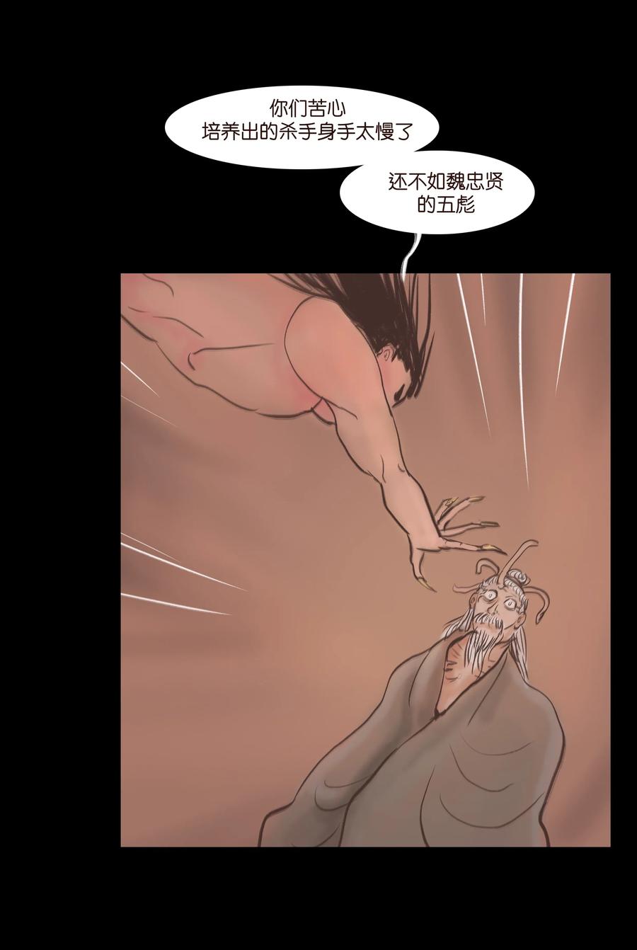 075 诏狱31