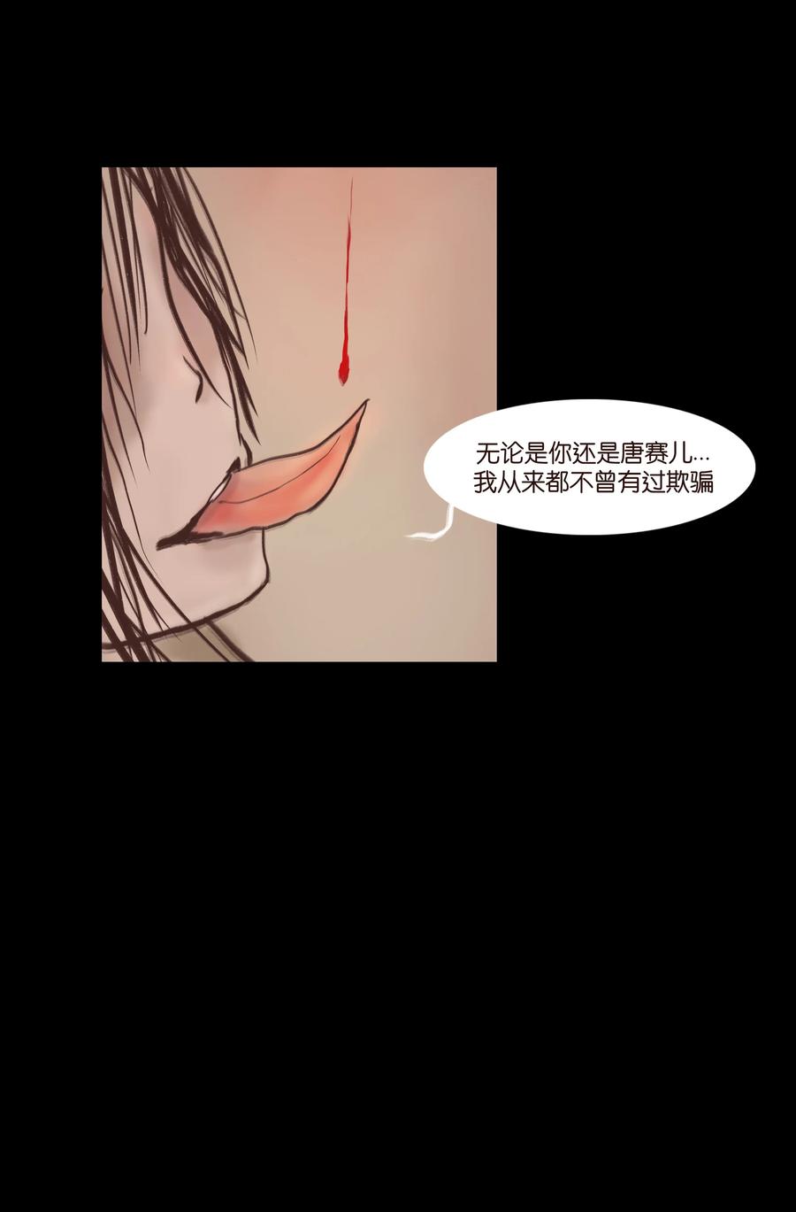 077 血脉22