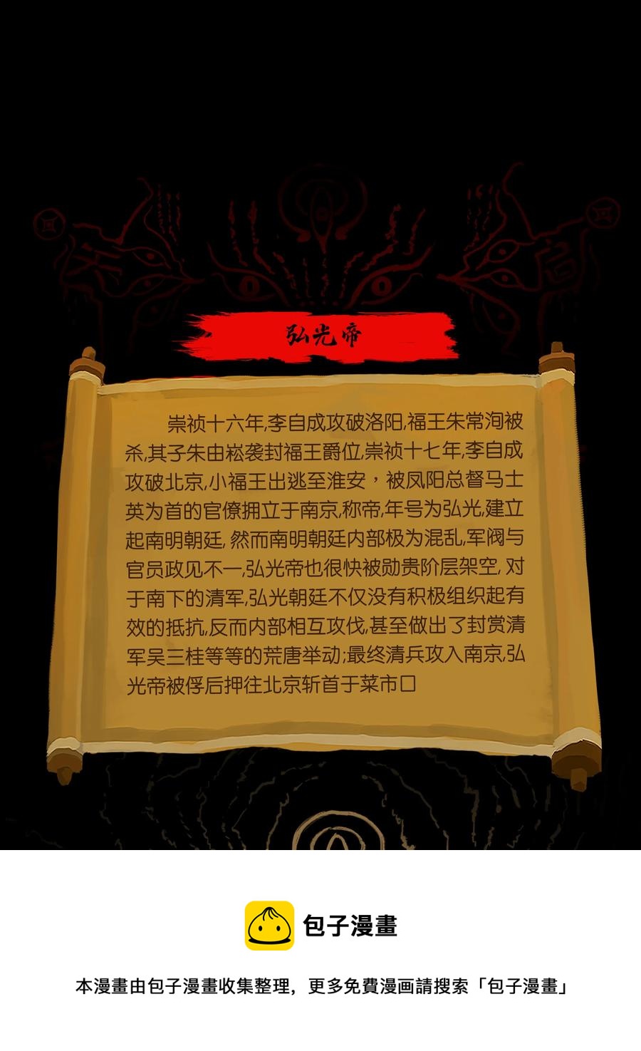 105 金刚56
