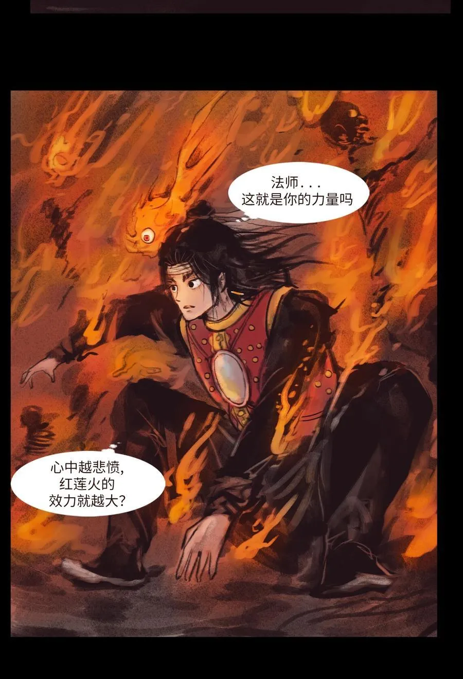 134 血宫19