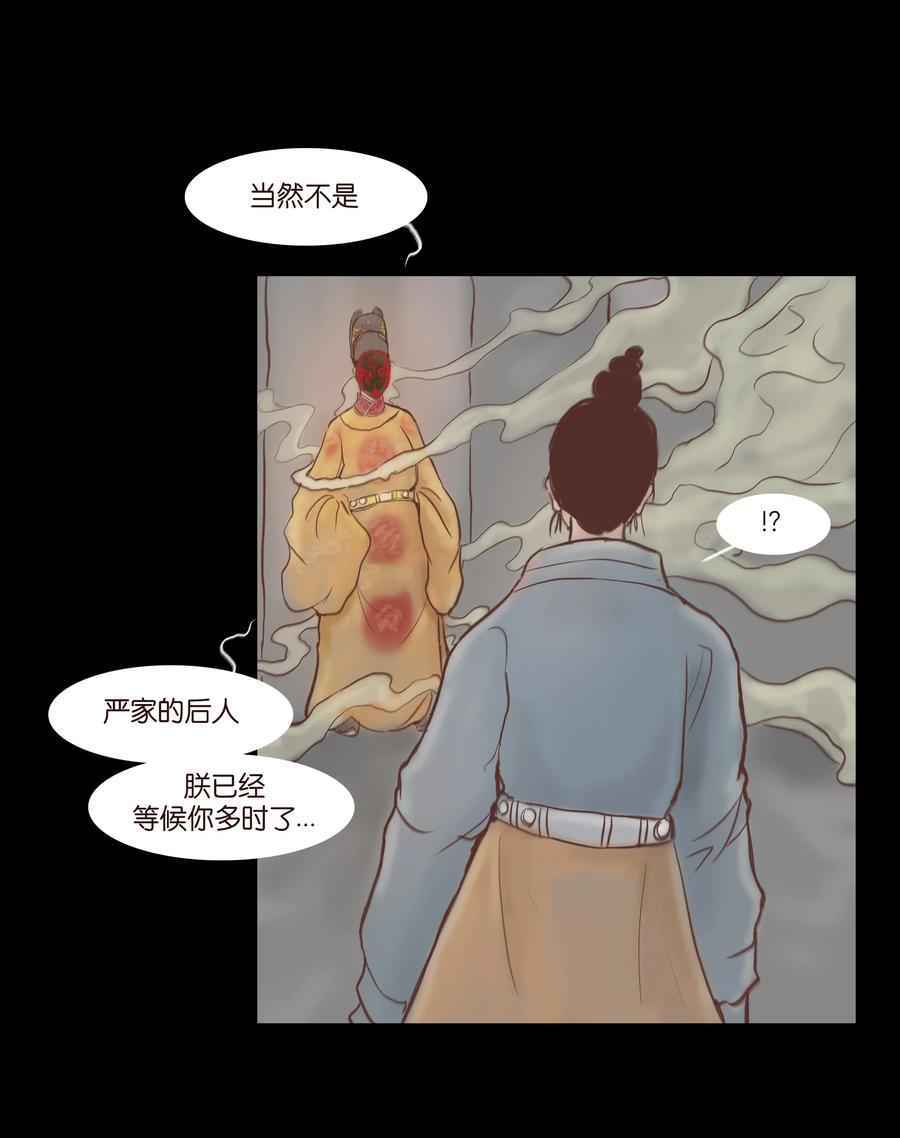 072 白骨5