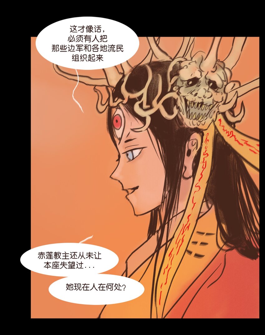 107 红莲11