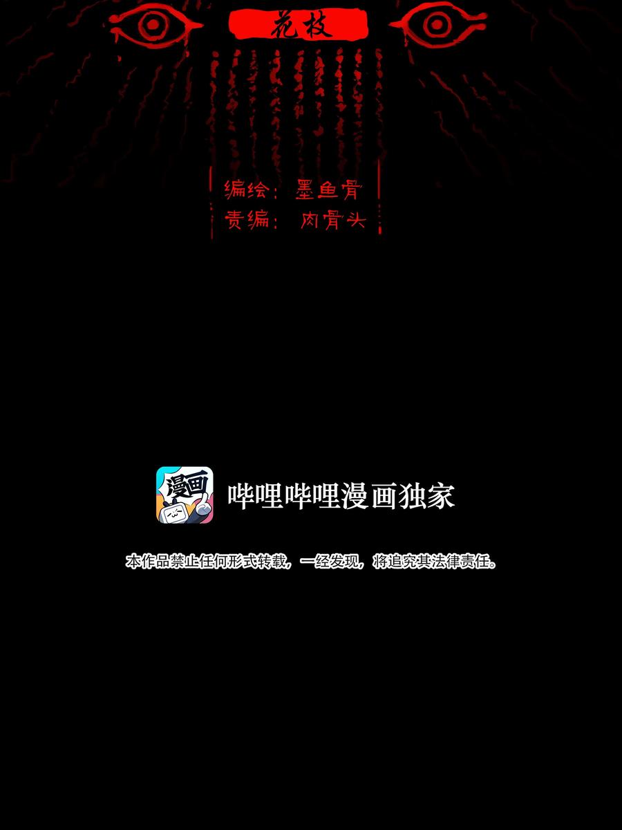092 花枝1