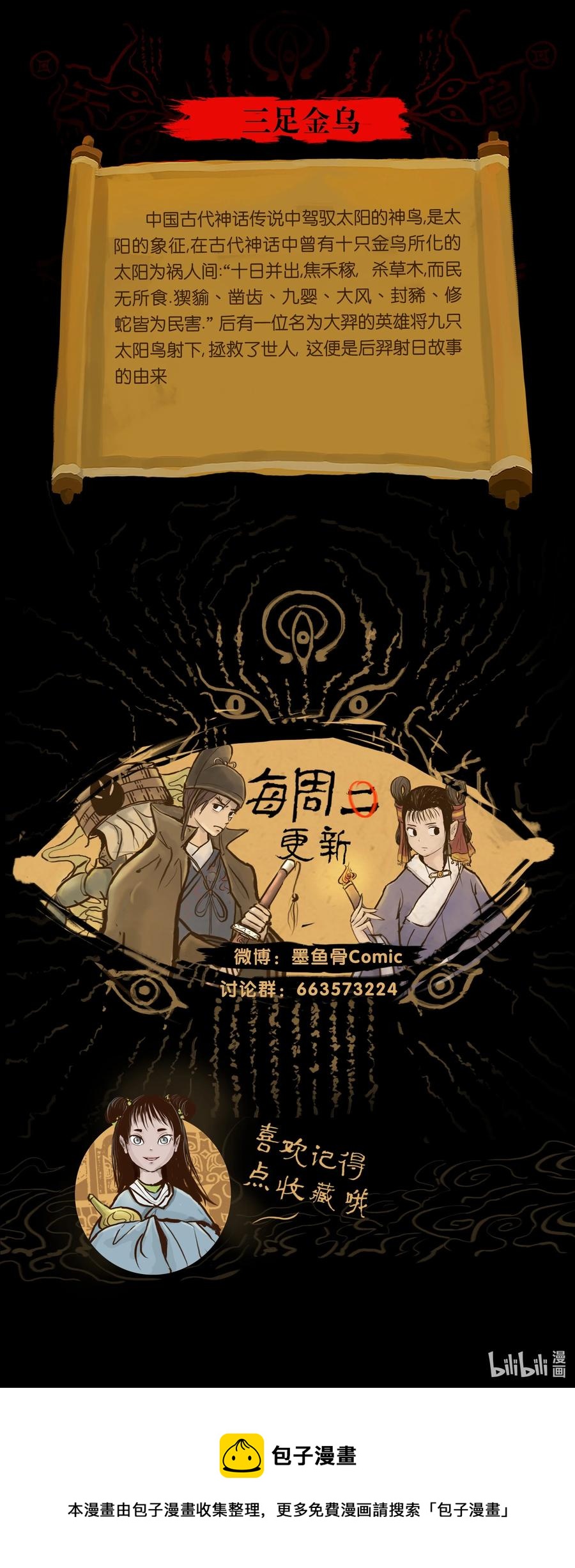 091 恶鬼53