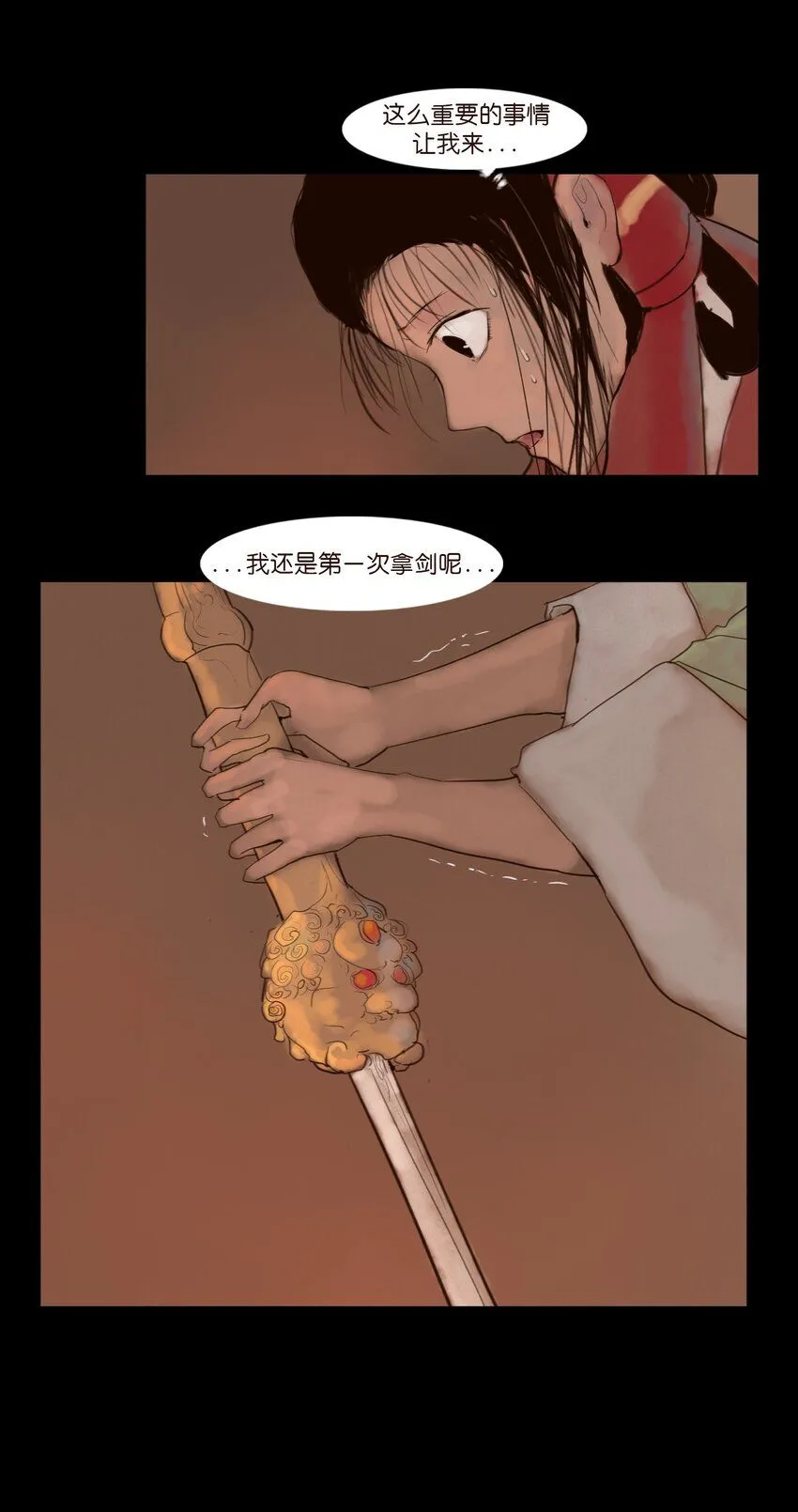 126 执剑42