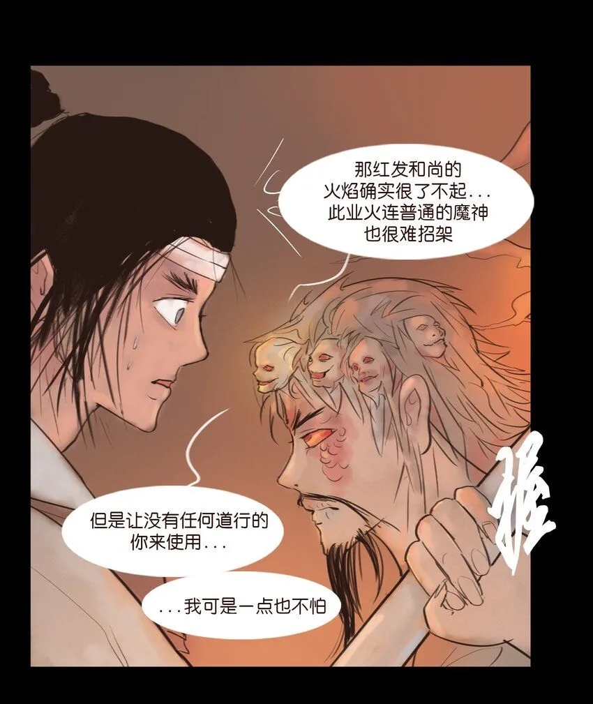 125 脱胎13