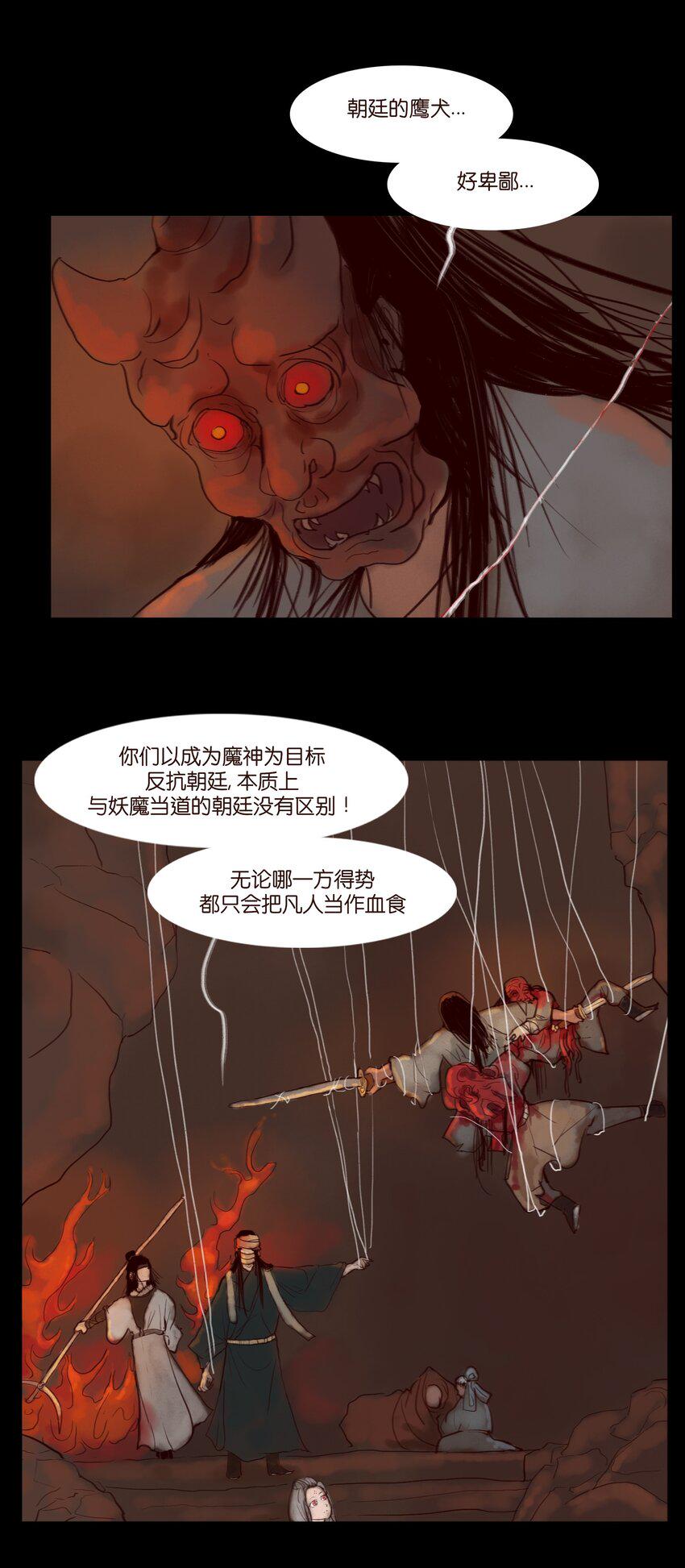 121 血食39