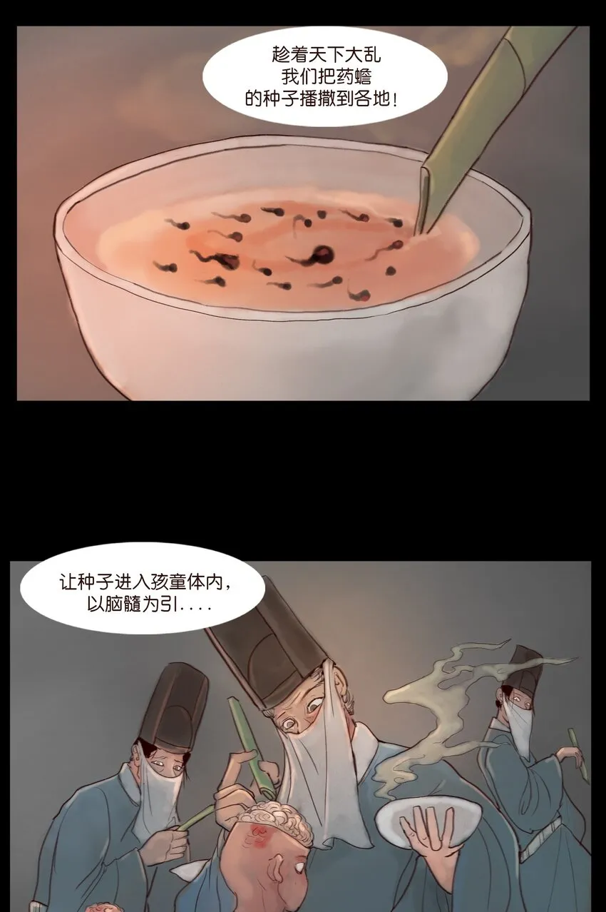 122 药蟾18