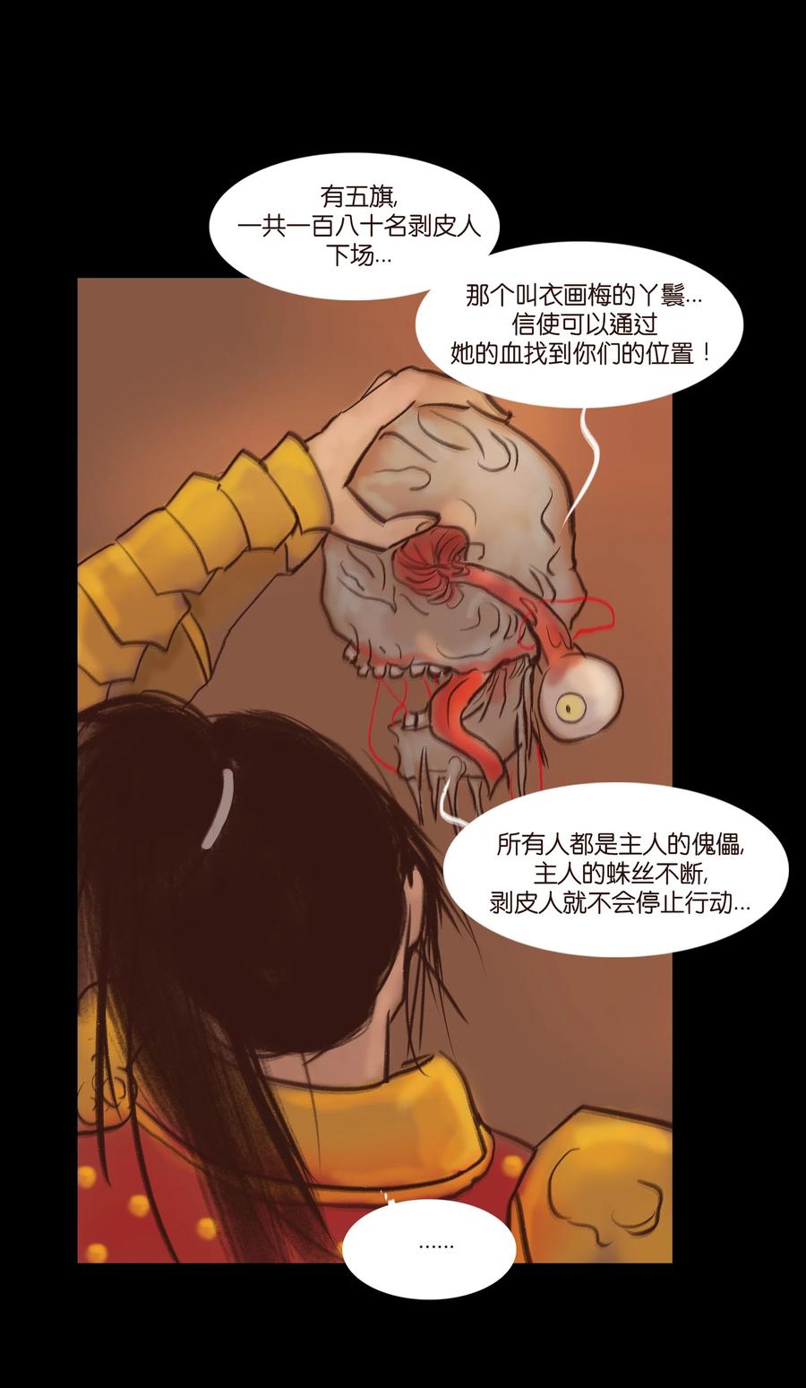 104 混乱13