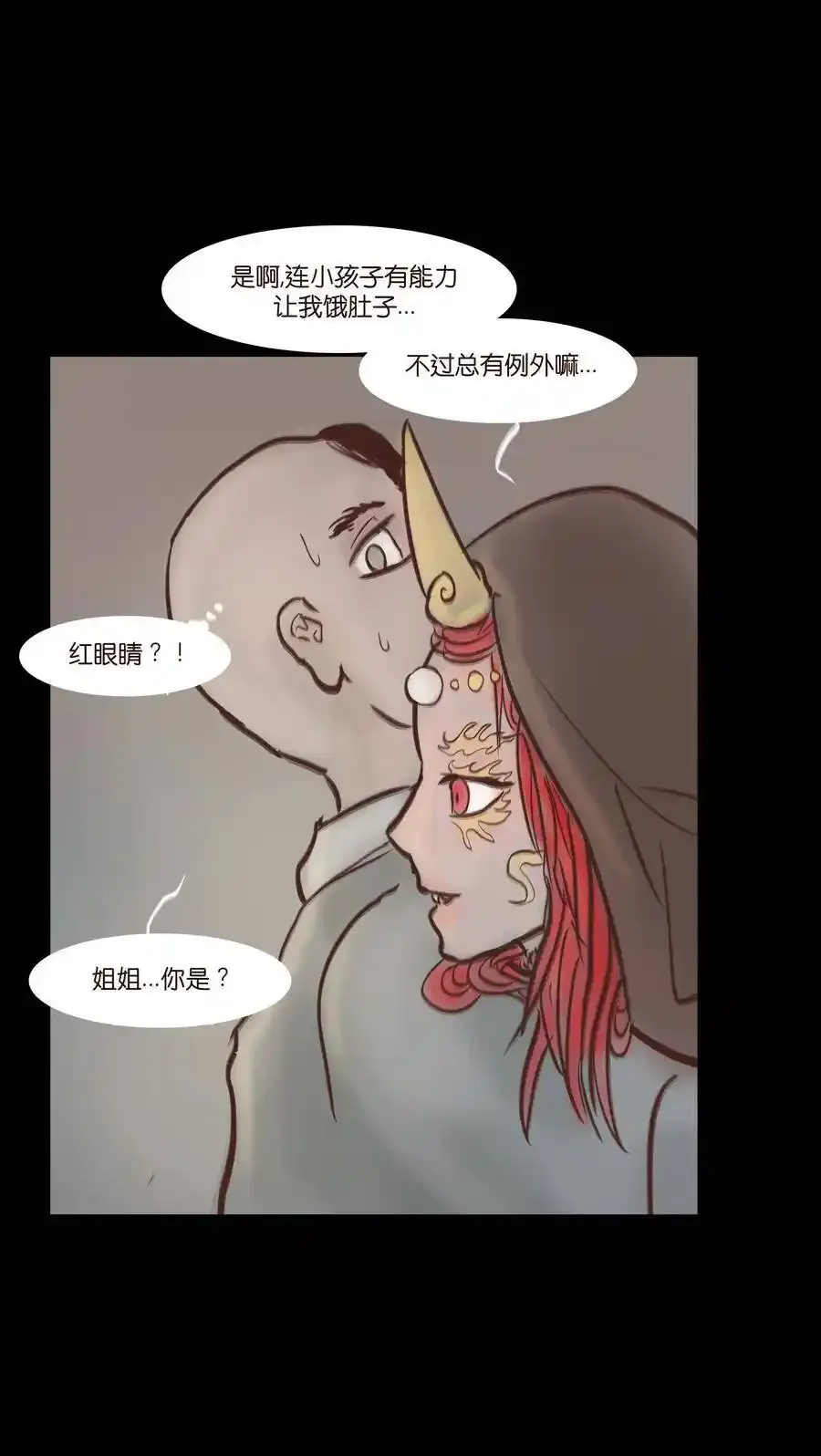 特别篇 年兽34