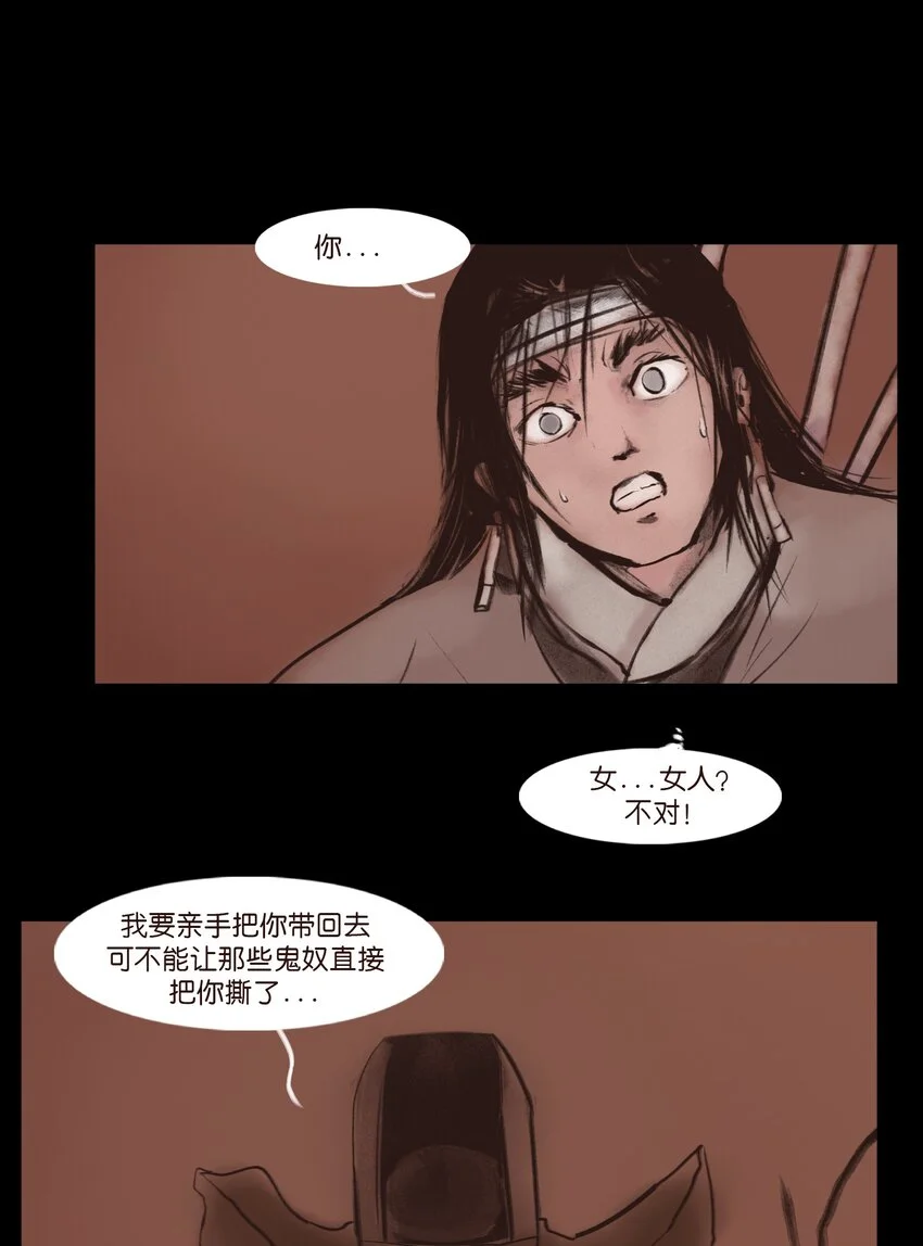 130 伥鬼35
