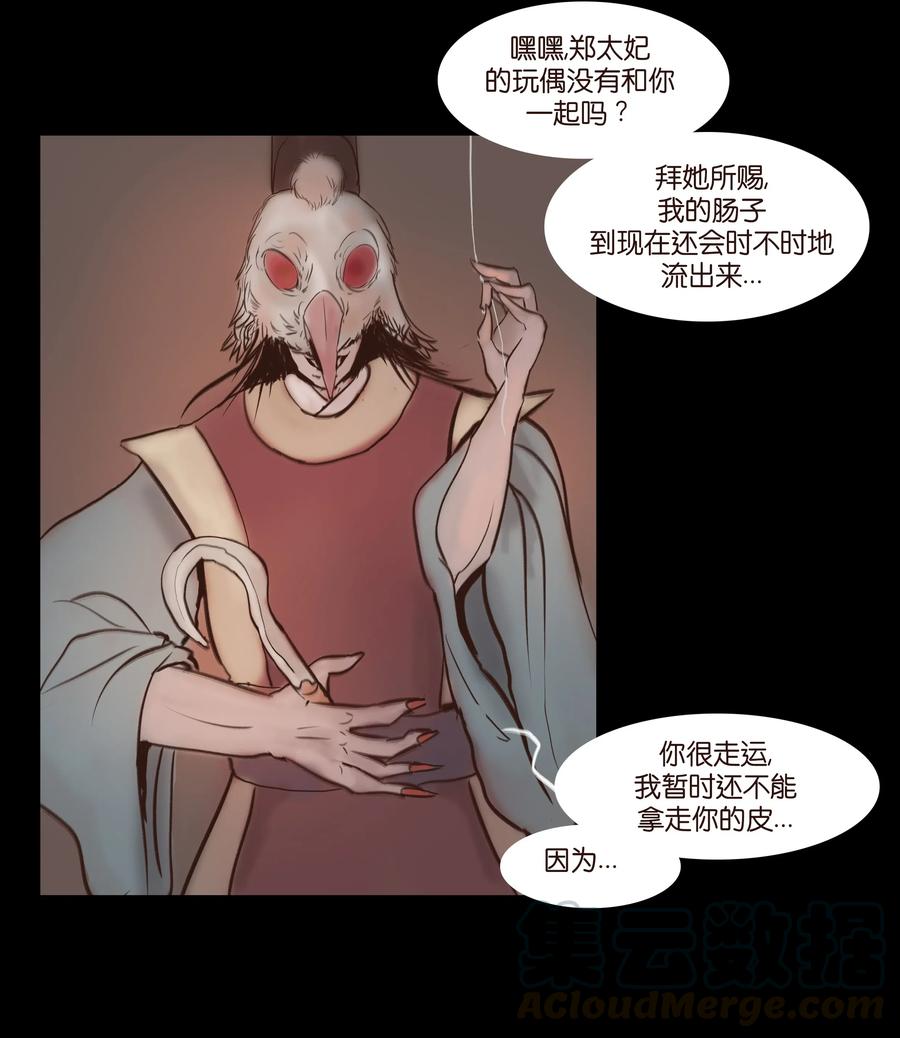 067 异化44