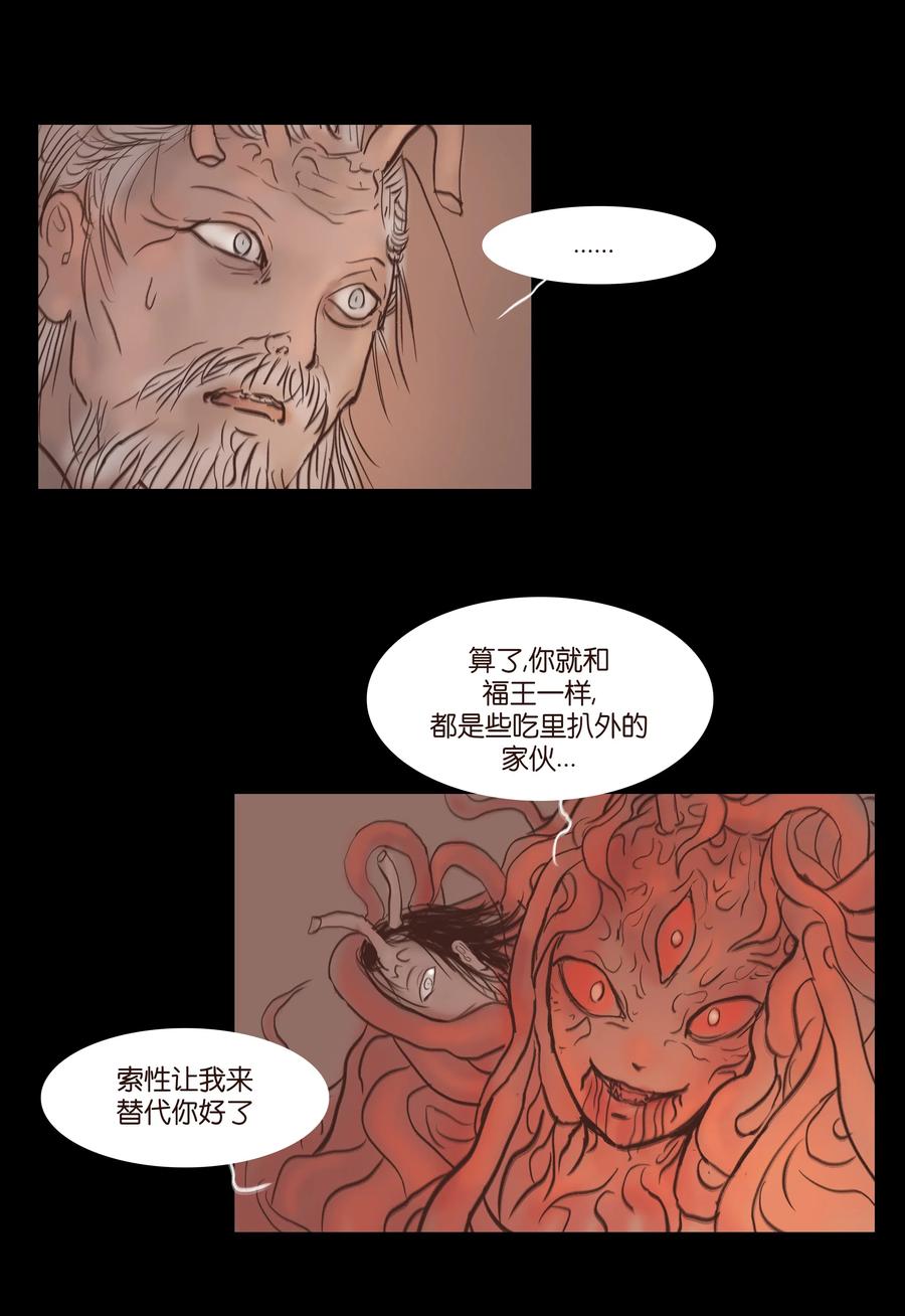 075 诏狱17
