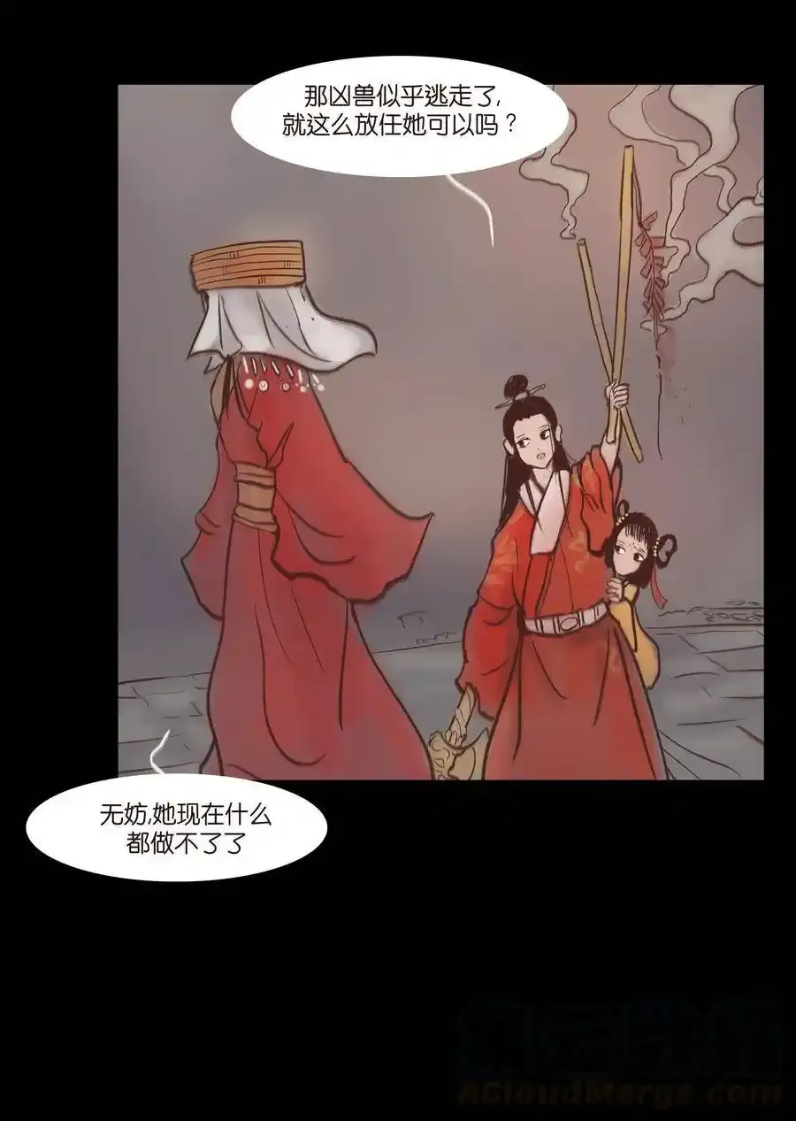 特别篇 年兽32