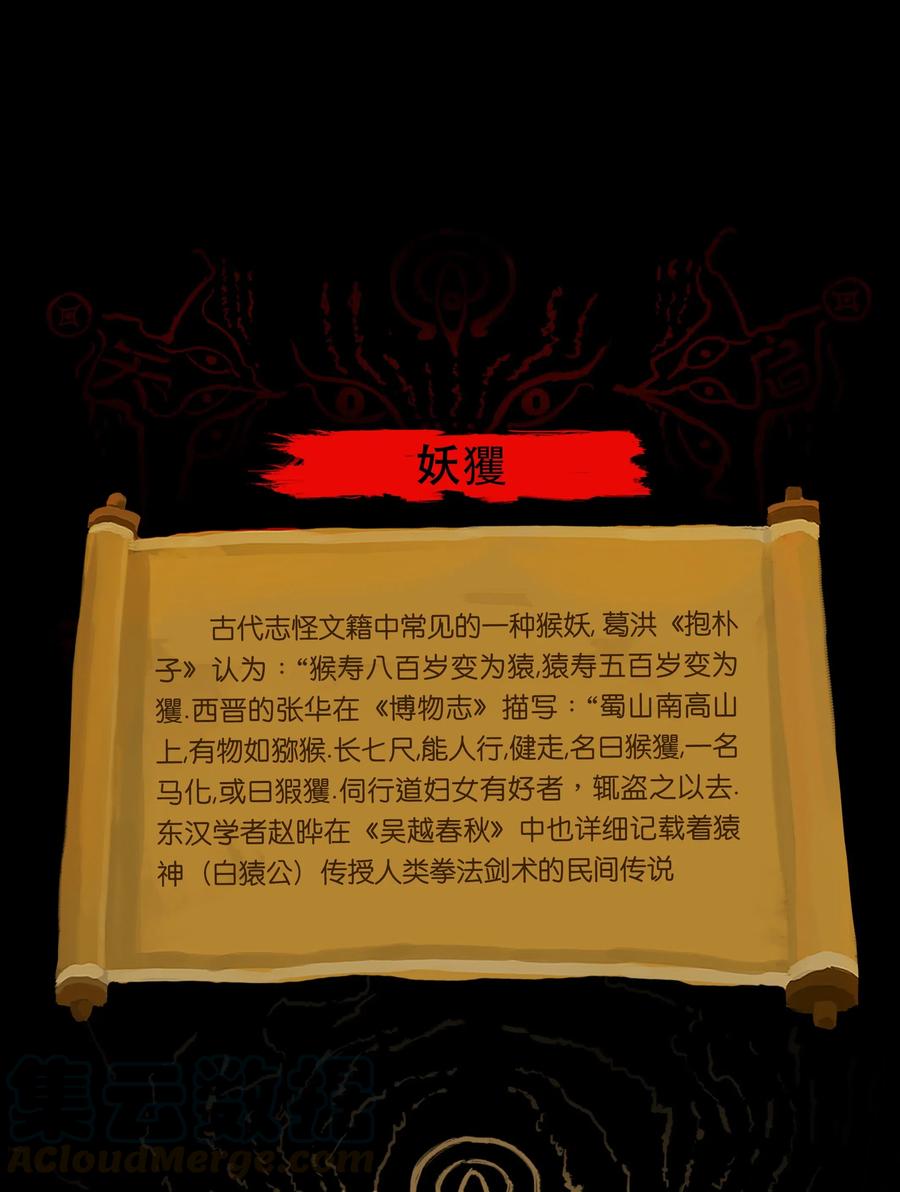068 夜叉44