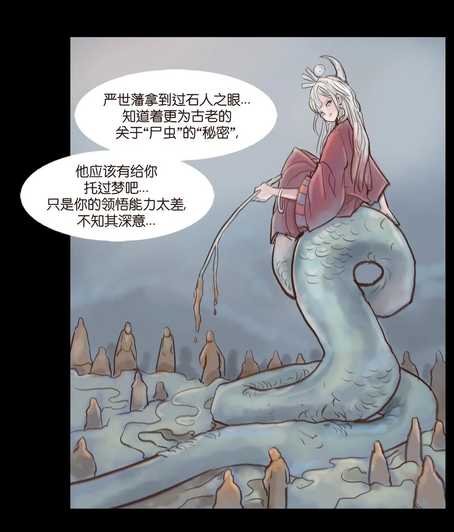 100 蛇蜕47