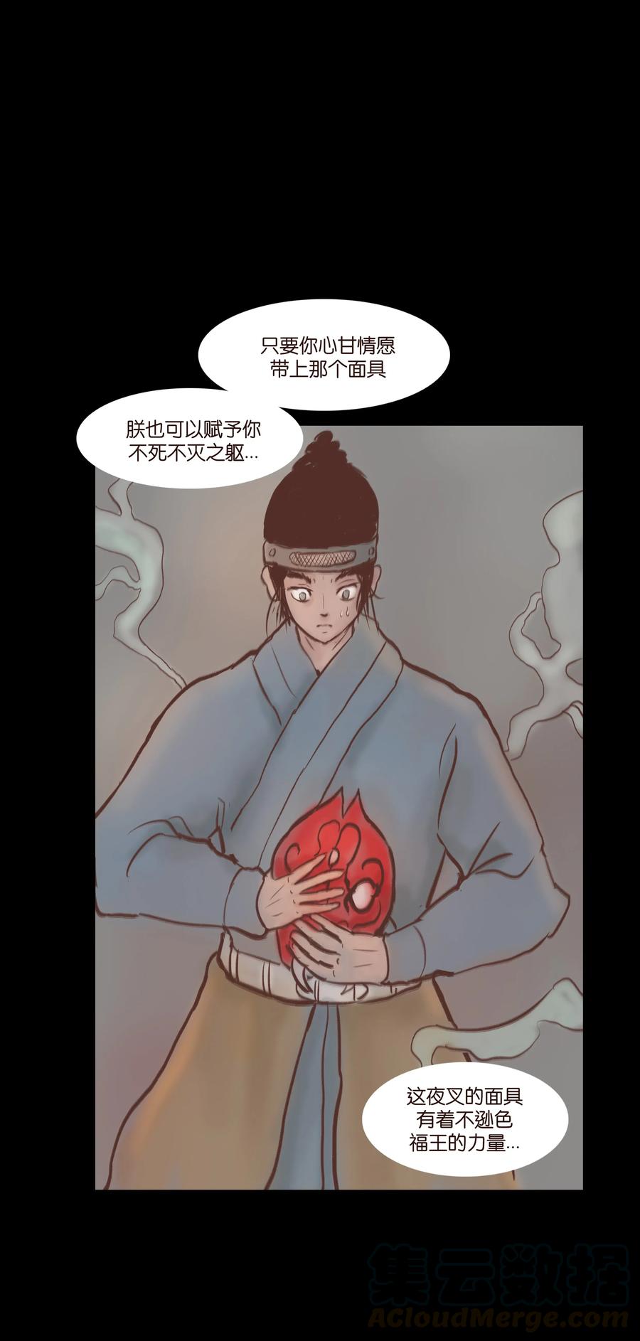 072 白骨24