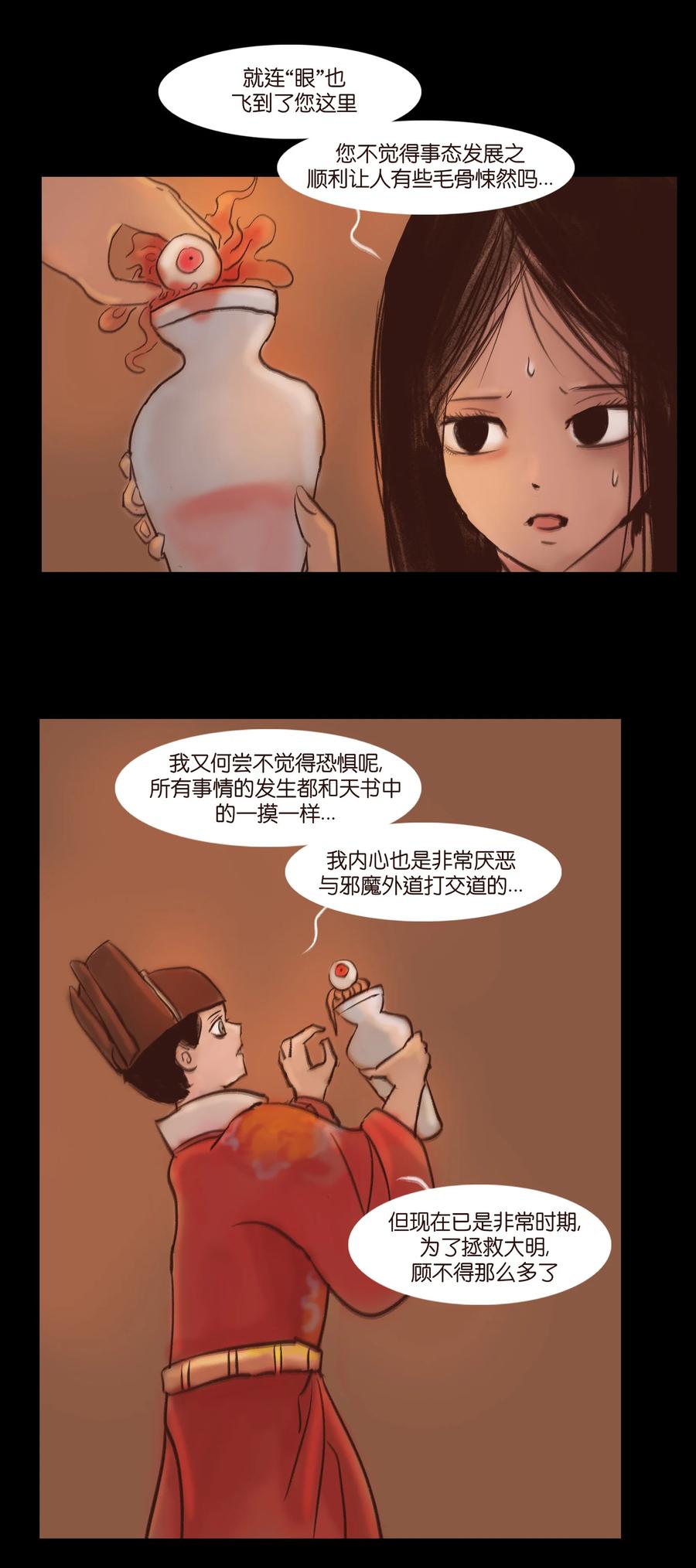 104 混乱19