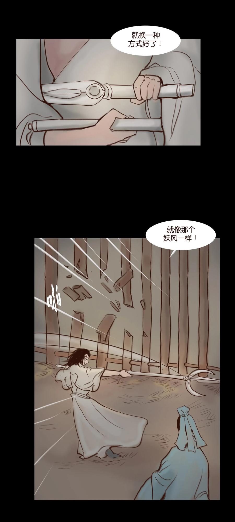 066 秉笔31