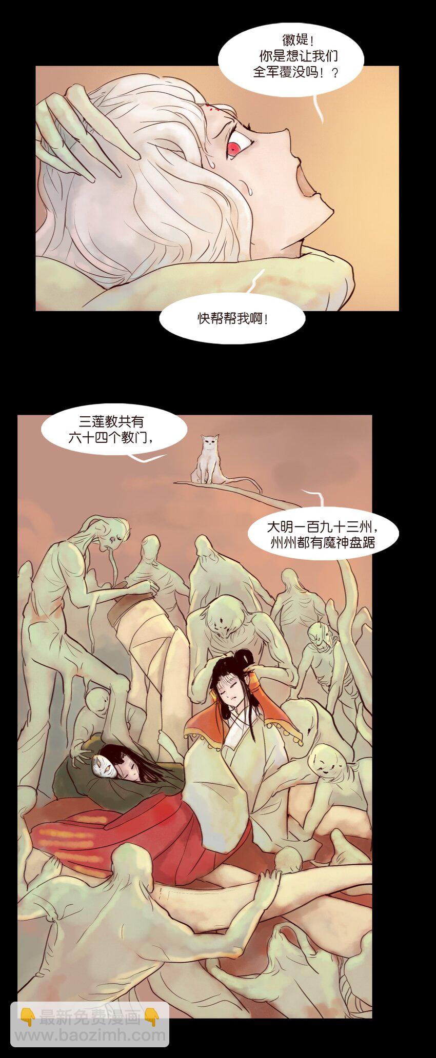 113 无明44
